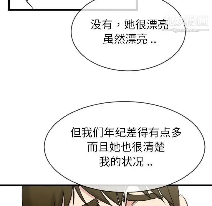 漫画《单身爸爸想恋爱》第33话第25张图