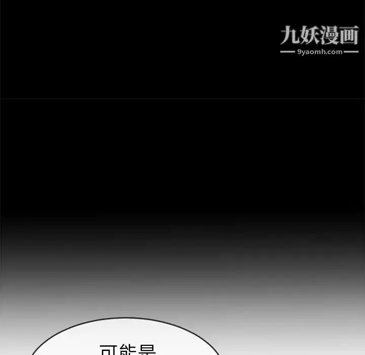 漫画《单身爸爸想恋爱》第33话第27张图
