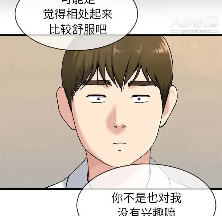 漫画《单身爸爸想恋爱》第33话第28张图