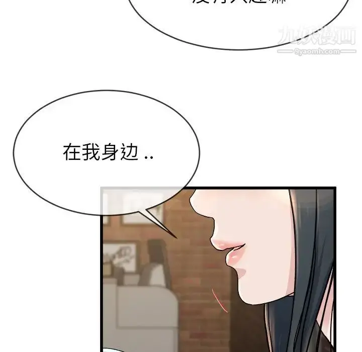 漫画《单身爸爸想恋爱》第33话第29张图