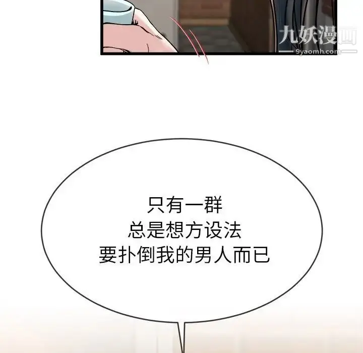 漫画《单身爸爸想恋爱》第33话第30张图