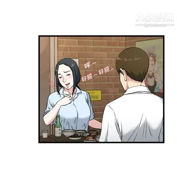 漫画《单身爸爸想恋爱》第33话第35张图