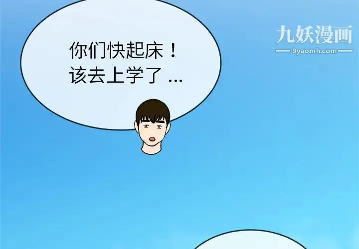 漫画《单身爸爸想恋爱》第33话第4张图