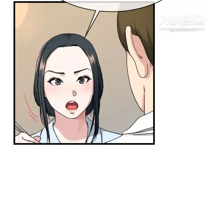 漫画《单身爸爸想恋爱》第33话第42张图