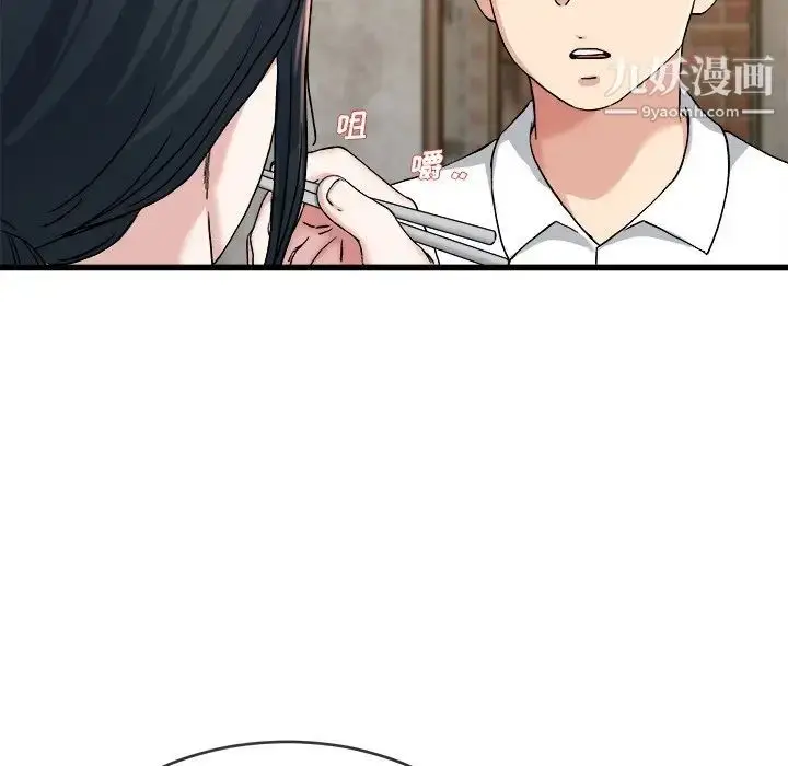 漫画《单身爸爸想恋爱》第33话第44张图