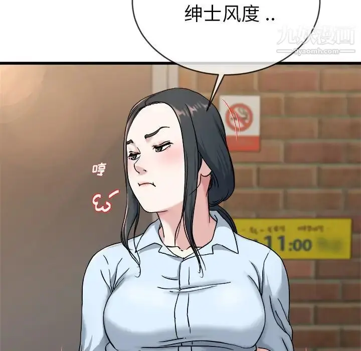 漫画《单身爸爸想恋爱》第33话第47张图