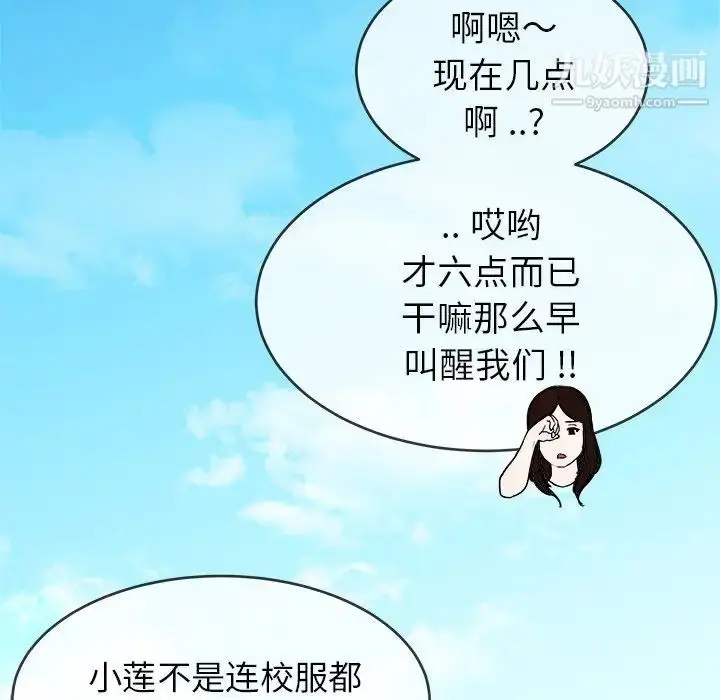 漫画《单身爸爸想恋爱》第33话第5张图