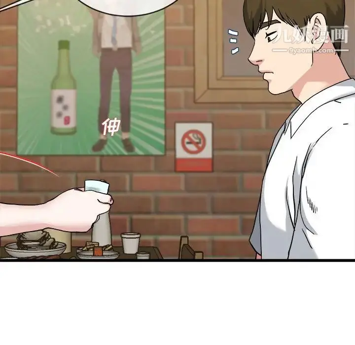 漫画《单身爸爸想恋爱》第33话第51张图