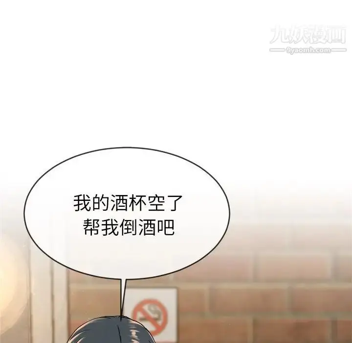 漫画《单身爸爸想恋爱》第33话第52张图