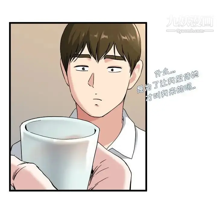 漫画《单身爸爸想恋爱》第33话第55张图