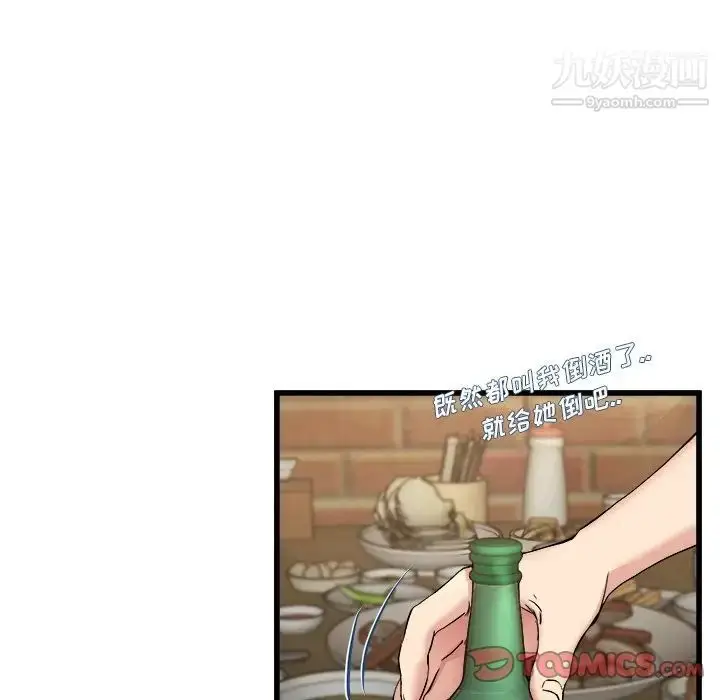 漫画《单身爸爸想恋爱》第33话第56张图
