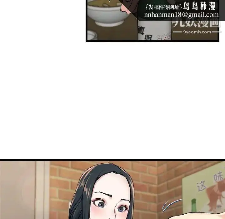 漫画《单身爸爸想恋爱》第33话第57张图