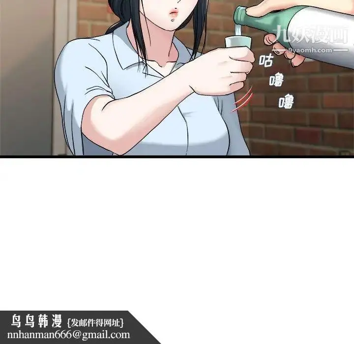 漫画《单身爸爸想恋爱》第33话第58张图