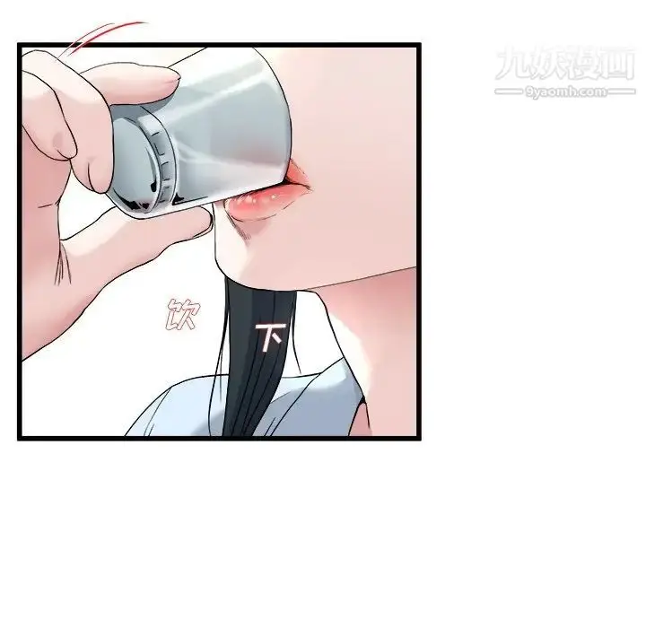 漫画《单身爸爸想恋爱》第33话第59张图