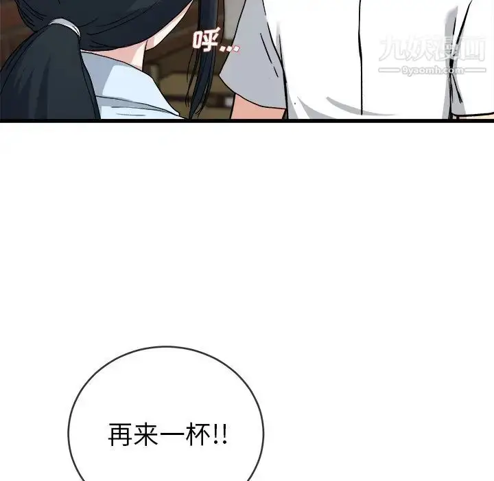 漫画《单身爸爸想恋爱》第33话第61张图