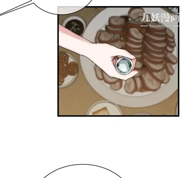 漫画《单身爸爸想恋爱》第33话第62张图