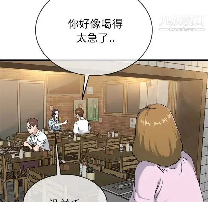 漫画《单身爸爸想恋爱》第33话第63张图