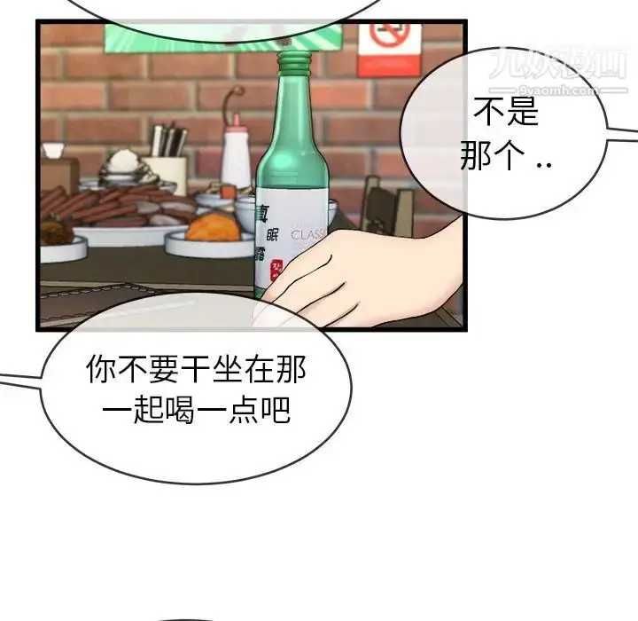 漫画《单身爸爸想恋爱》第33话第65张图