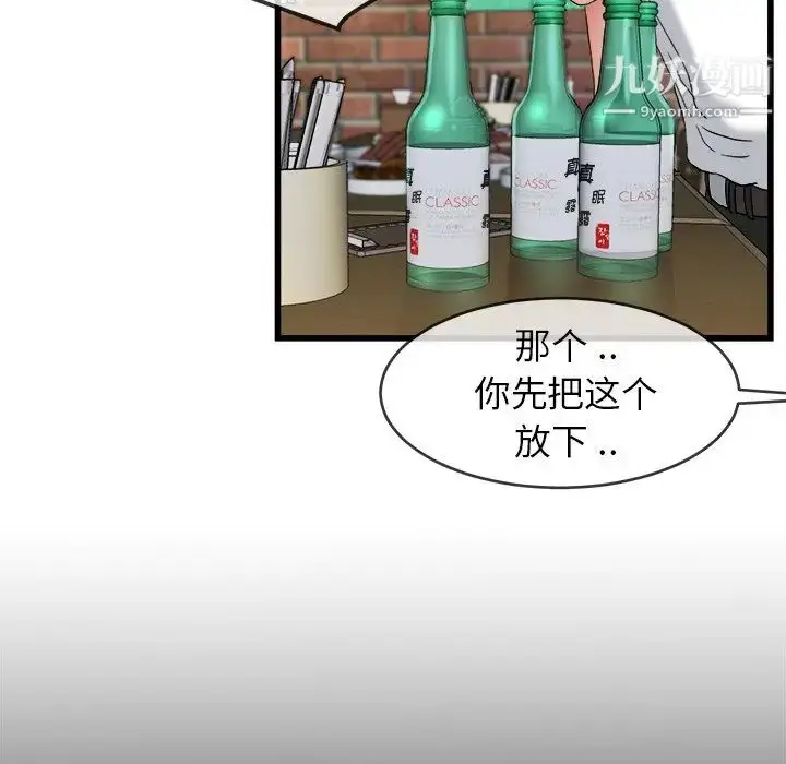 漫画《单身爸爸想恋爱》第33话第68张图