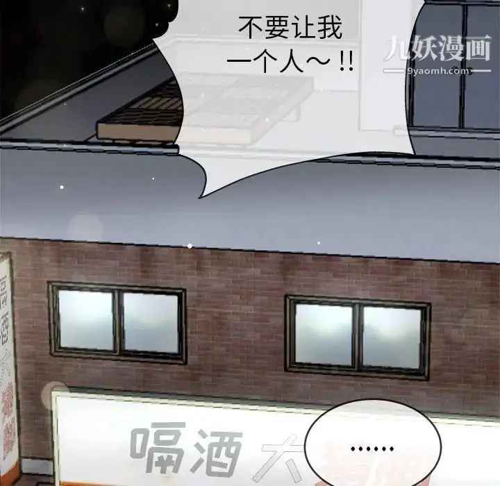 漫画《单身爸爸想恋爱》第33话第70张图