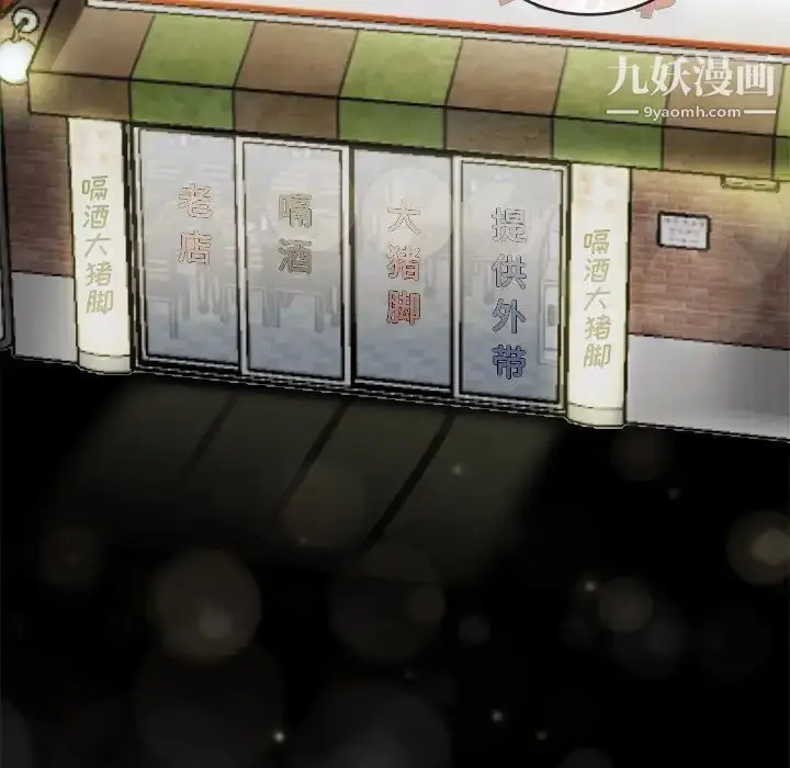 漫画《单身爸爸想恋爱》第33话第71张图