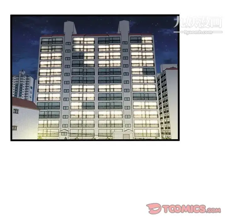 漫画《单身爸爸想恋爱》第33话第74张图