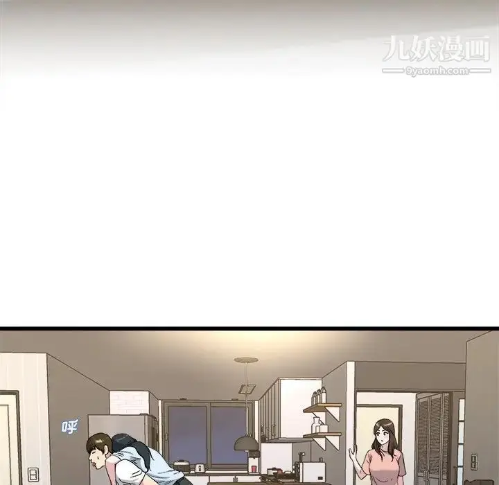 漫画《单身爸爸想恋爱》第33话第79张图