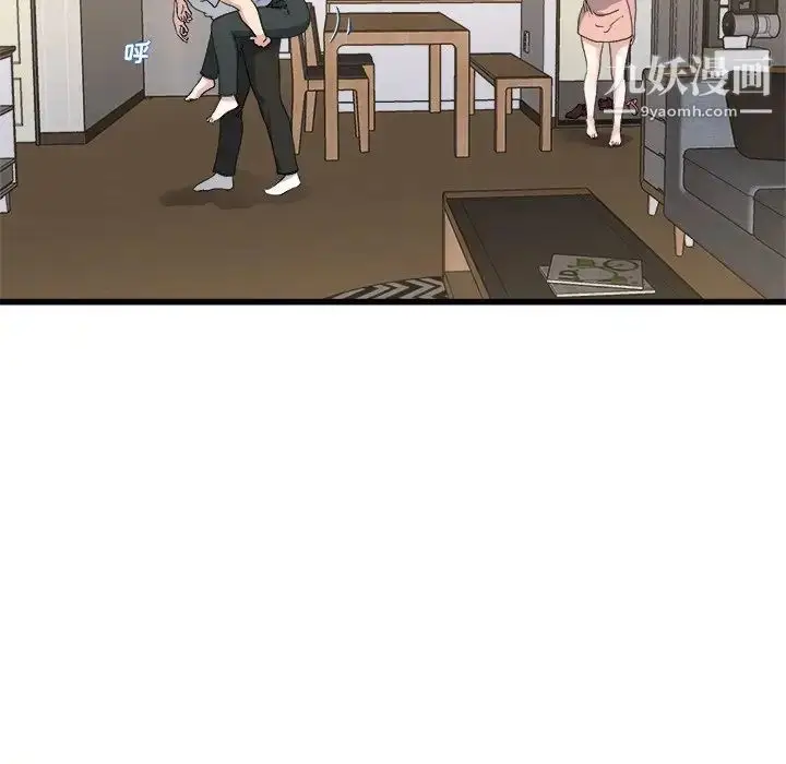 漫画《单身爸爸想恋爱》第33话第80张图