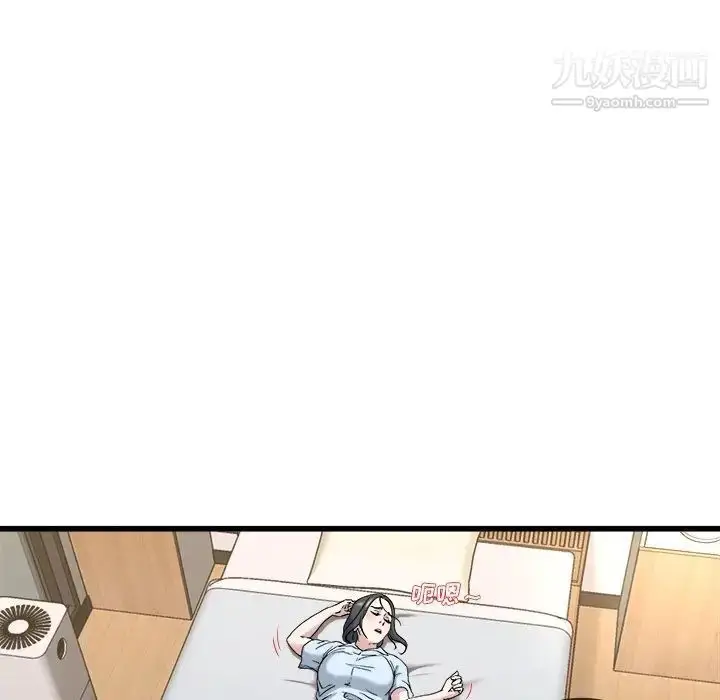 漫画《单身爸爸想恋爱》第33话第82张图