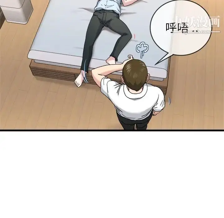 漫画《单身爸爸想恋爱》第33话第83张图