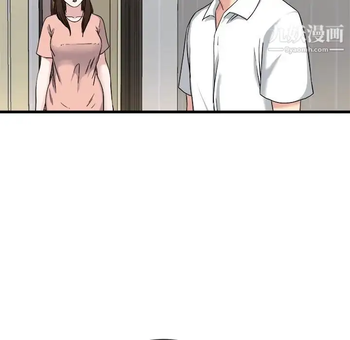 漫画《单身爸爸想恋爱》第33话第85张图