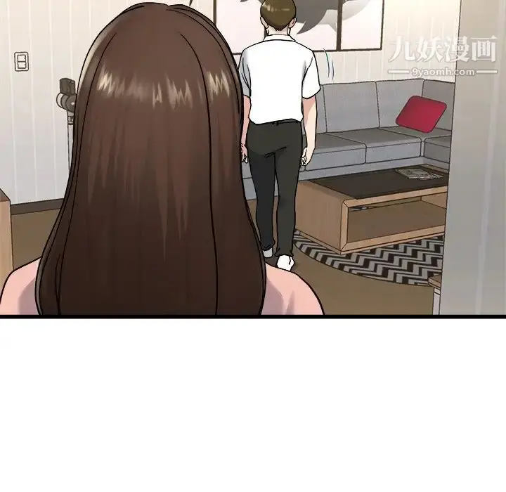 漫画《单身爸爸想恋爱》第33话第88张图