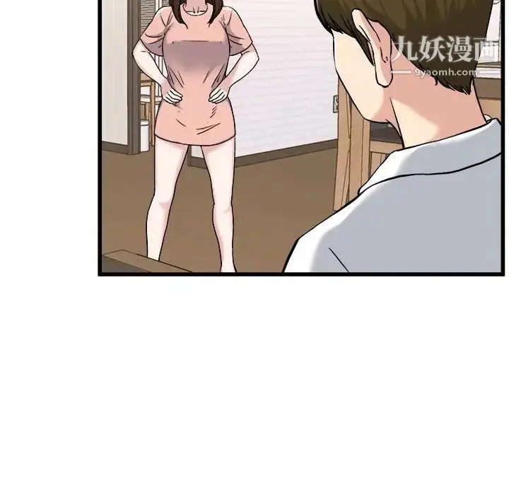 漫画《单身爸爸想恋爱》第33话第91张图