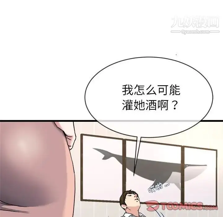 漫画《单身爸爸想恋爱》第33话第92张图