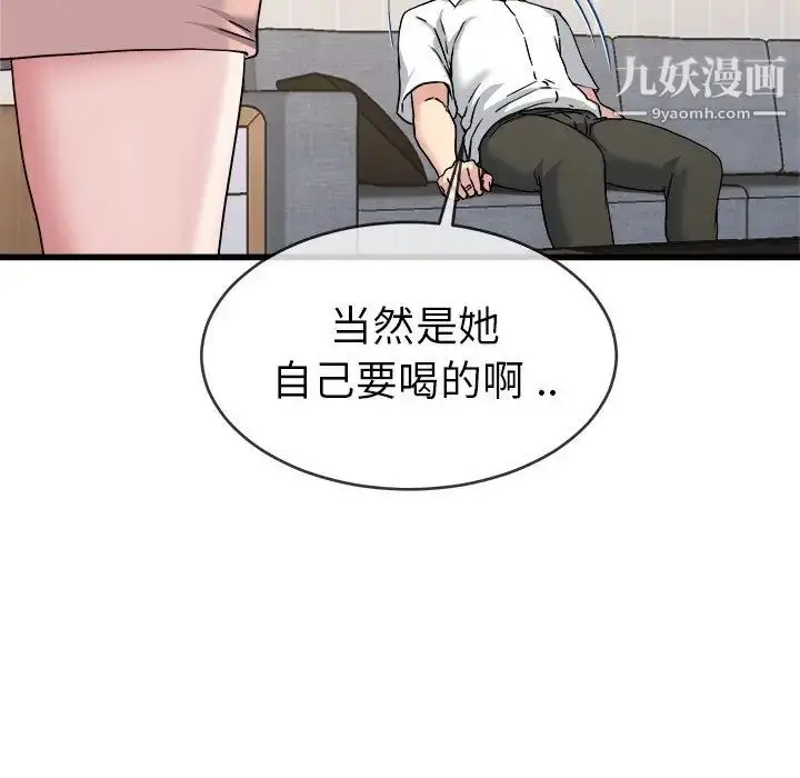 漫画《单身爸爸想恋爱》第33话第93张图