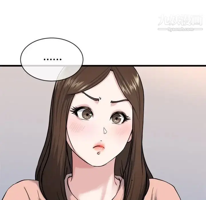 漫画《单身爸爸想恋爱》第33话第94张图