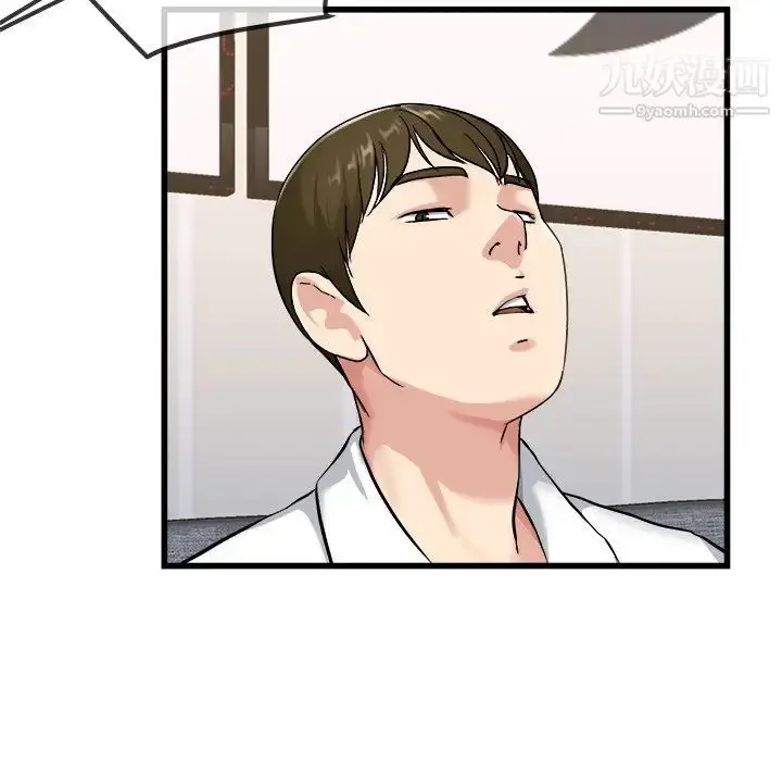 漫画《单身爸爸想恋爱》第33话第96张图