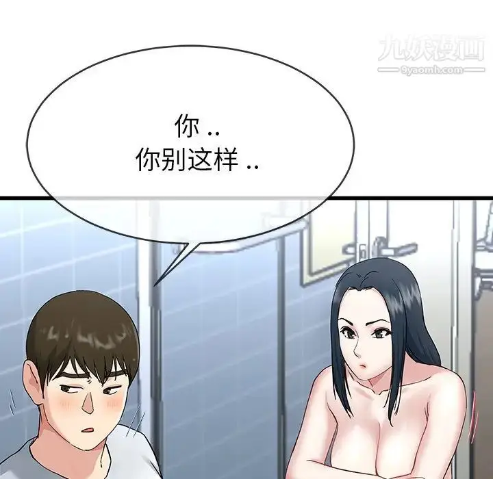 漫画《单身爸爸想恋爱》第35话第10张图