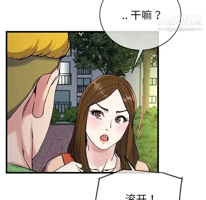 漫画《单身爸爸想恋爱》第35话第103张图