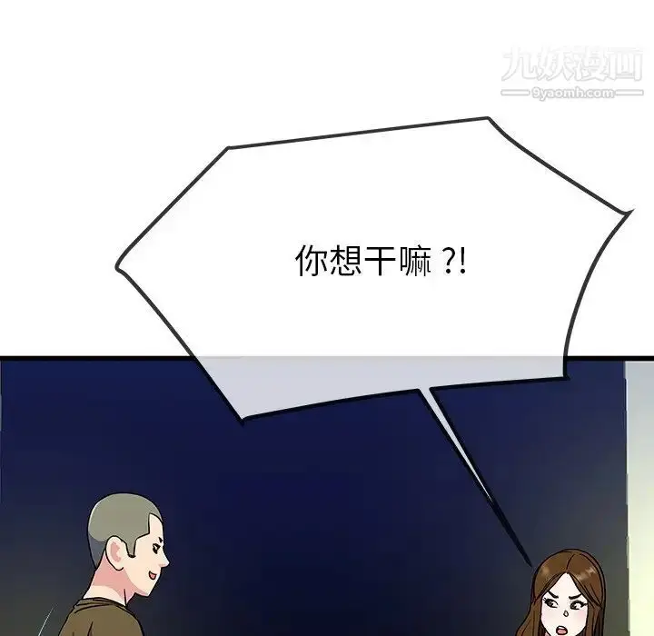漫画《单身爸爸想恋爱》第35话第109张图