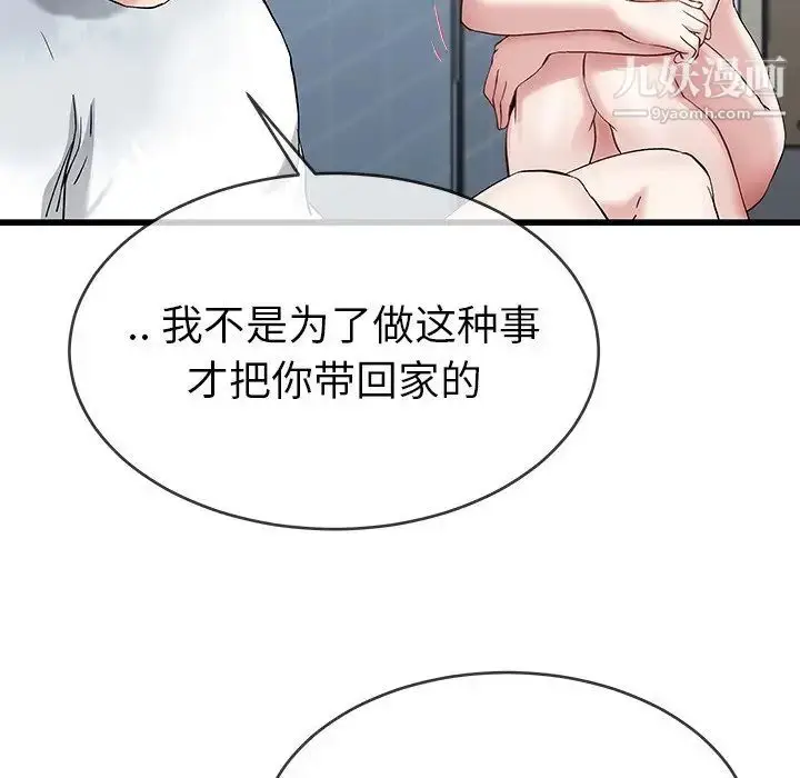漫画《单身爸爸想恋爱》第35话第11张图