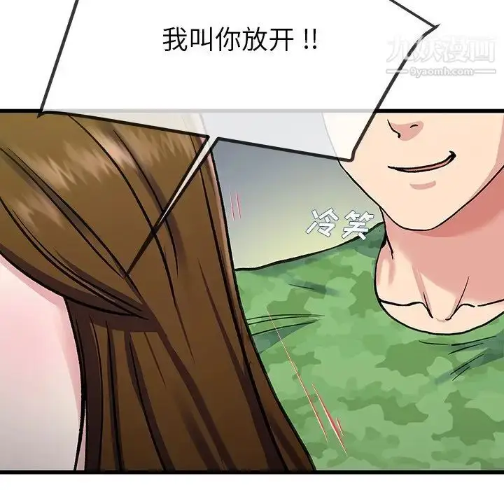 漫画《单身爸爸想恋爱》第35话第111张图