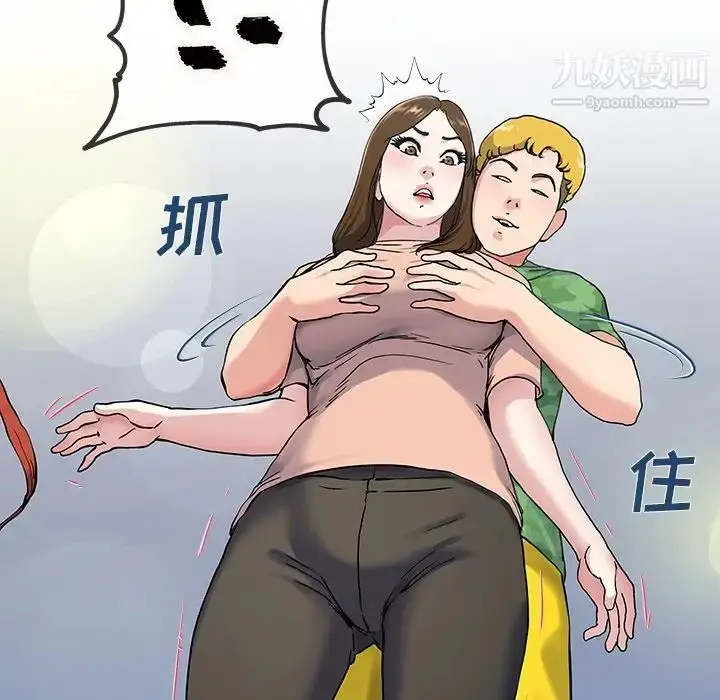 漫画《单身爸爸想恋爱》第35话第113张图
