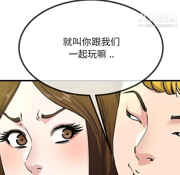漫画《单身爸爸想恋爱》第35话第115张图
