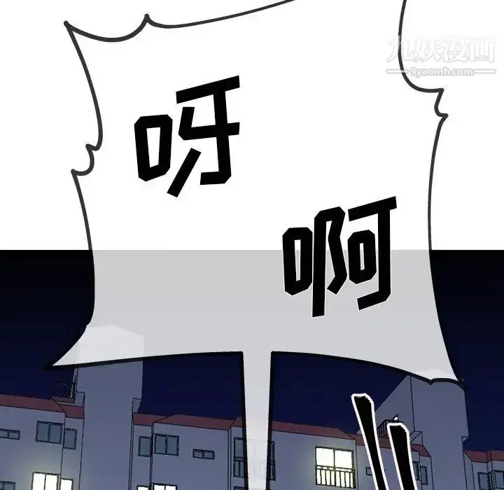 漫画《单身爸爸想恋爱》第35话第117张图