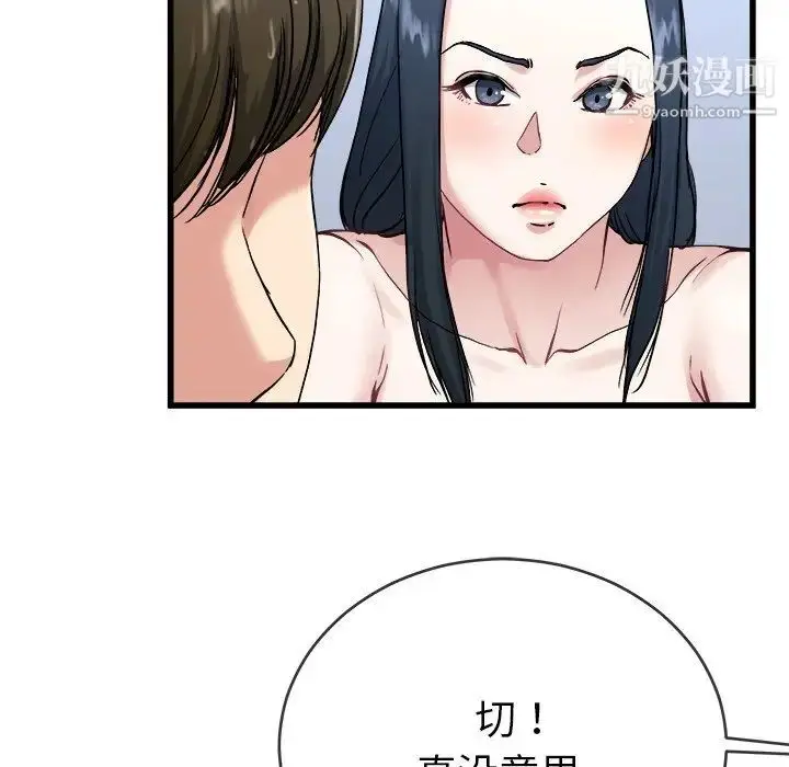 漫画《单身爸爸想恋爱》第35话第16张图