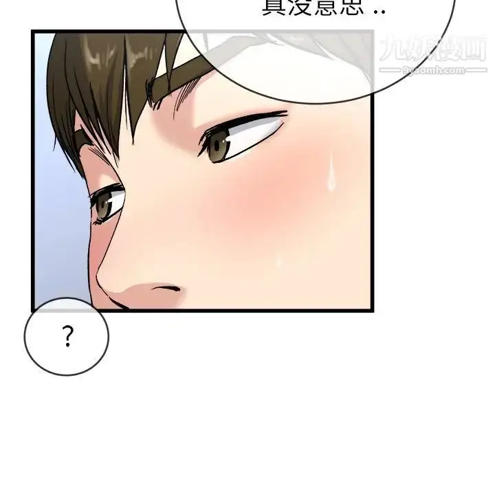 漫画《单身爸爸想恋爱》第35话第17张图