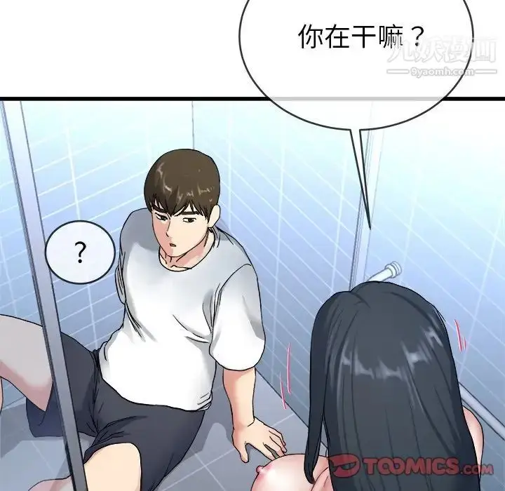 漫画《单身爸爸想恋爱》第35话第22张图