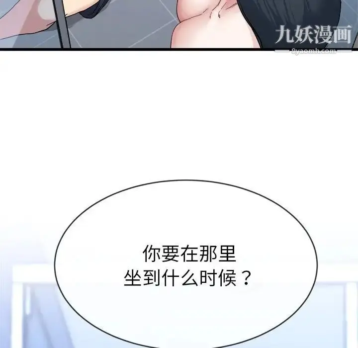 漫画《单身爸爸想恋爱》第35话第23张图
