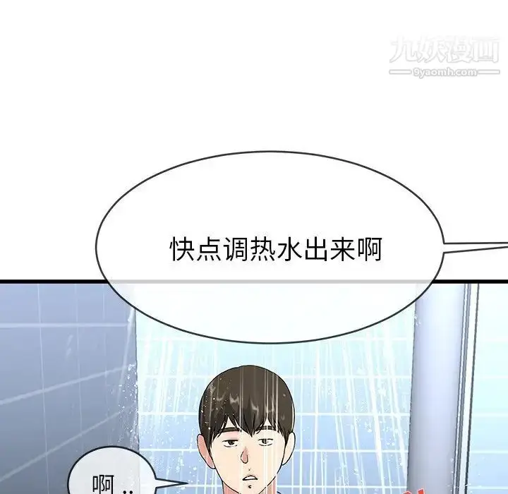 漫画《单身爸爸想恋爱》第35话第26张图